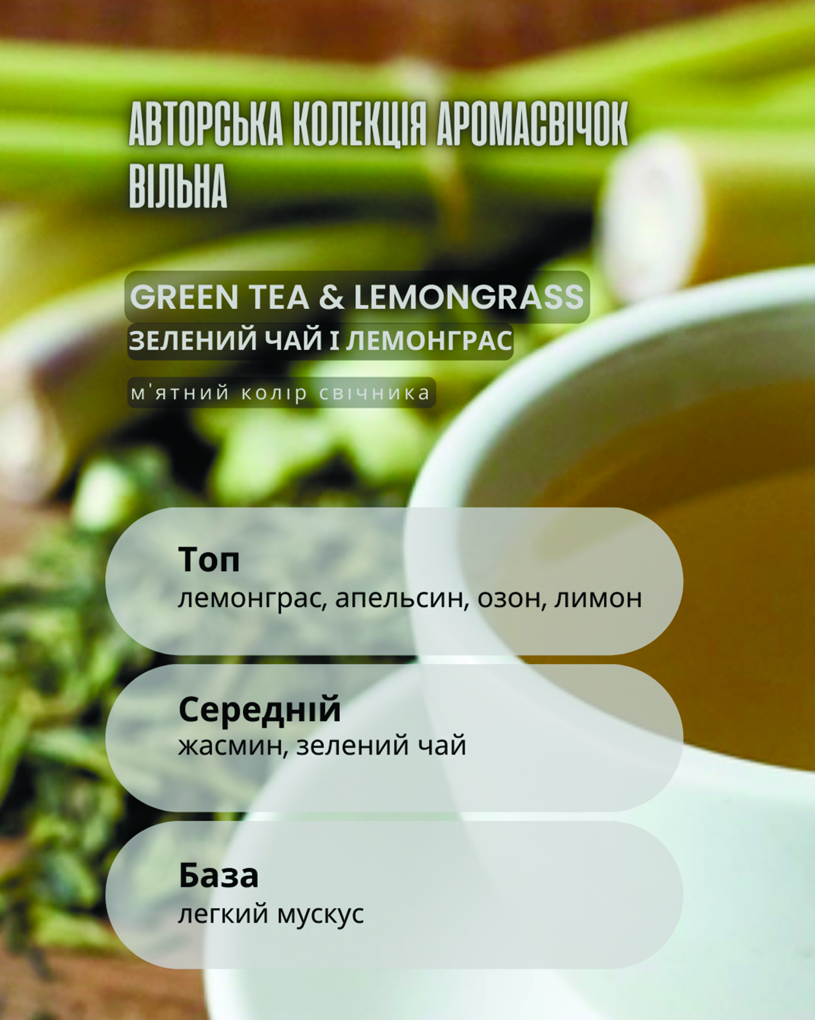 свіжий аромат з кислинкою аромасвічка купити свіжий аромат з кислинкою аромасвічка купити